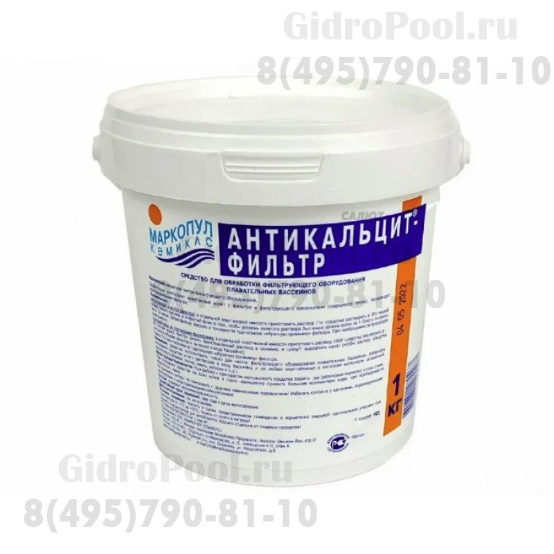 АНТИКАЛЬЦИТ ФИЛЬТР, удаление известковых отложений в фильтре, порошок ведро 1кг /(1уп=12шт)