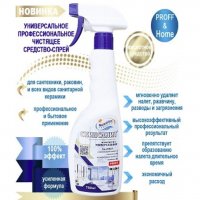 СКИЛСАНИТ, удаление известково-минерального налёта, универсальный, спрей флакон 0,75 л