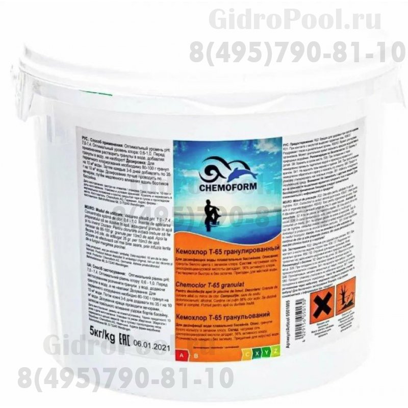Кемохлор Т-65 быстрорастворимый стабилизированный хлор 56% в гранулах, 50 кг