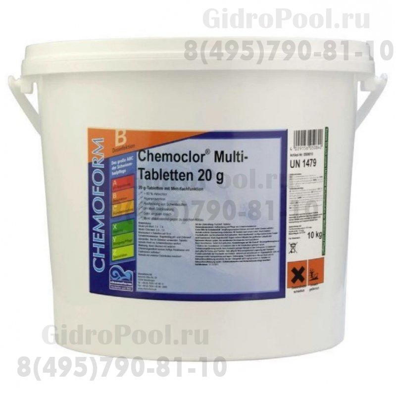 Многофункциональные 3 в 1 медленнорастворимые стаб. таблетки хлора 80%, 20гр., 50 кг