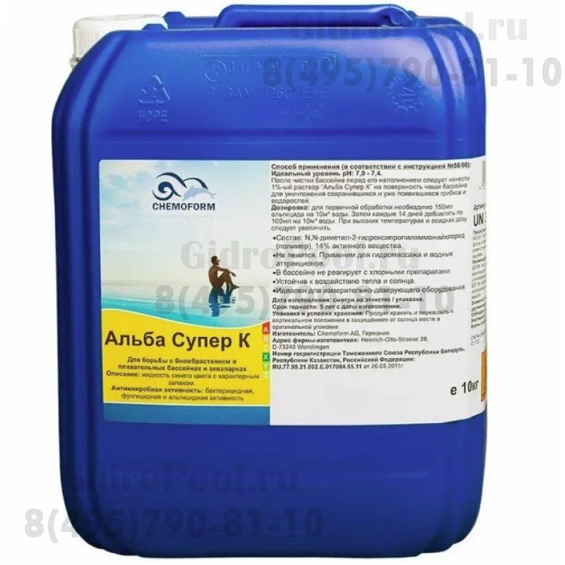 Альба супер К альгицид непенящийся 14% 10л. Chemoform