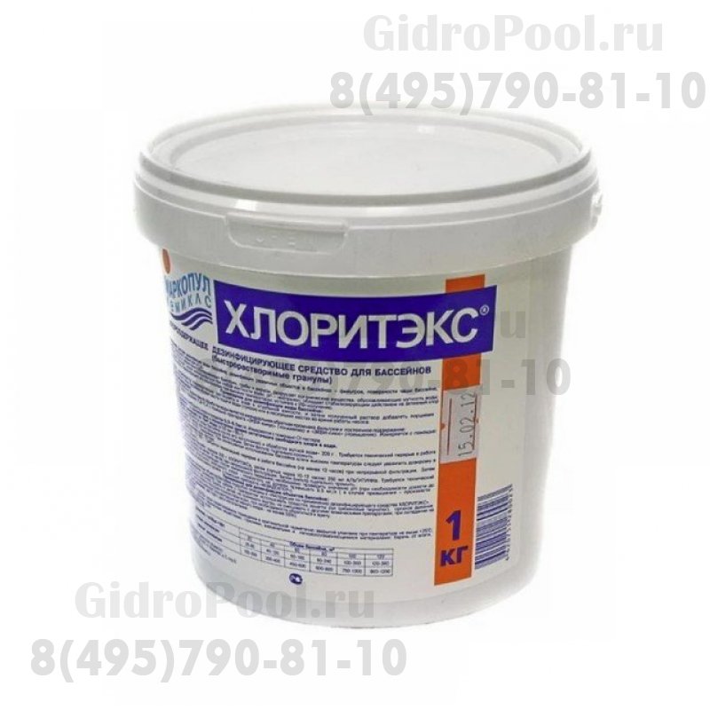 ХЛОРИТЭКС быстрый органический хлор (гранулы) ведро 25 кг