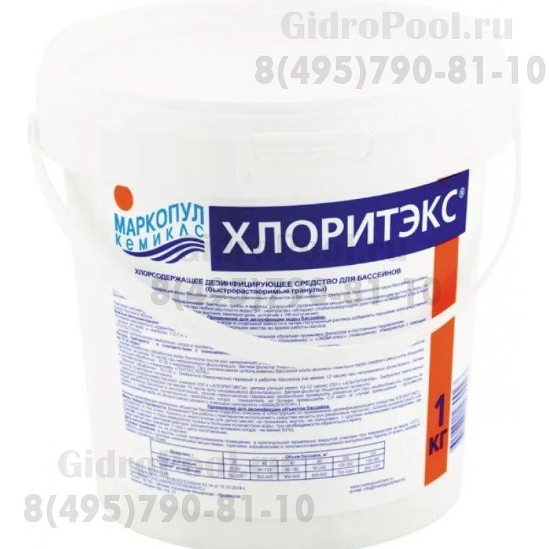ХЛОРИТЭКС быстрый органический хлор (гранулы) ведро 4кг (б.) /(1уп=2шт)