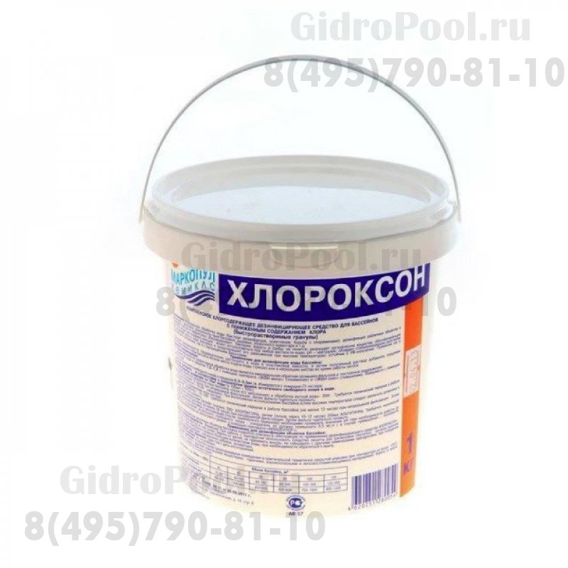 ХЛОРОКСОН комплексное средство ведро 1 кг. /(1уп=12шт)