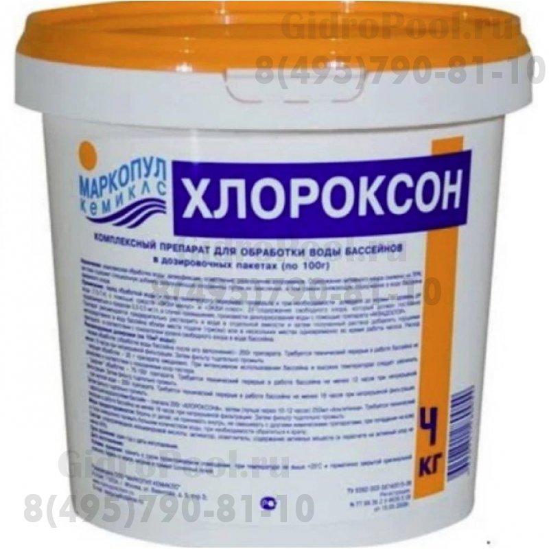 ХЛОРОКСОН комплексное средство ведро 4 кг. /(1уп=2шт)