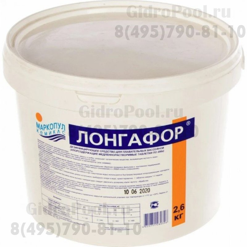 ЛОНГАФОР медленный органический хлор (табл. 100г) ведро 5кг/(1уп=2шт)