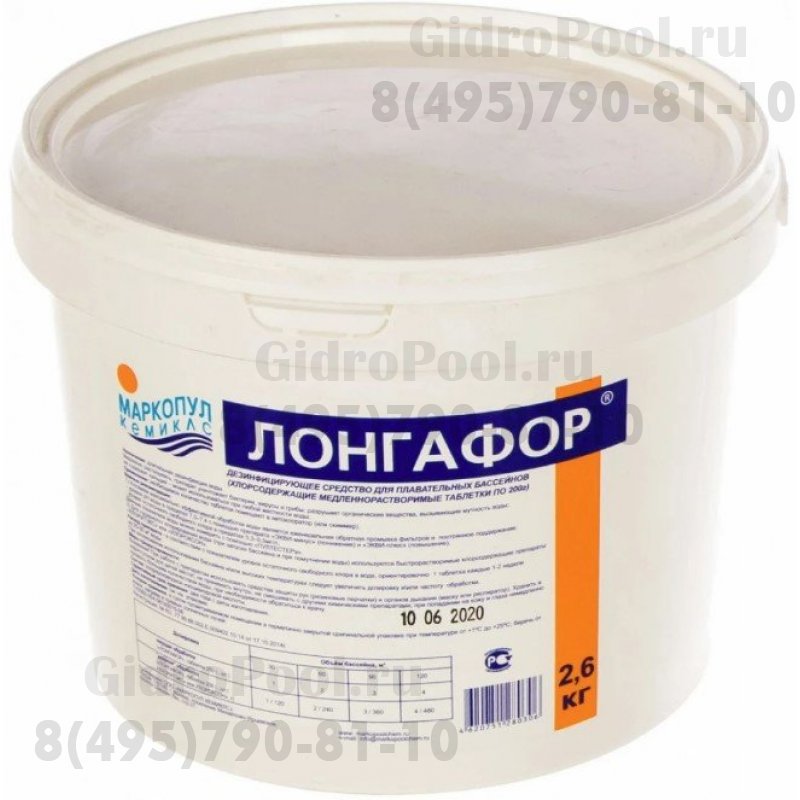 ЛОНГАФОР медленный органический хлор (табл. 100г) ведро 30 кг