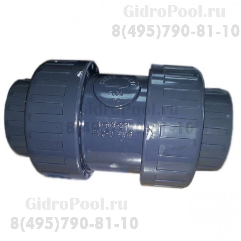 Обрат.клапан 2-х муфтовый подпружиненный ПВХ 1,0 МПа d_40